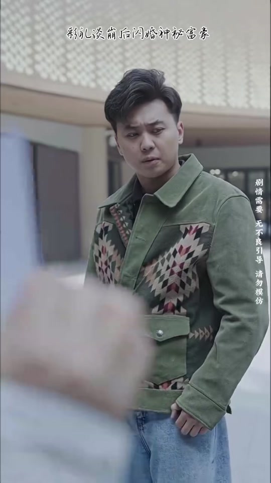 彩礼谈崩，转身拿下千亿总裁的简单介绍