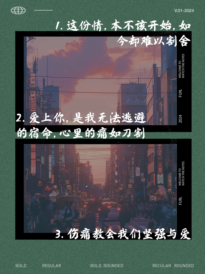 爱你是我难言的痛_你是我心里永远的疼
