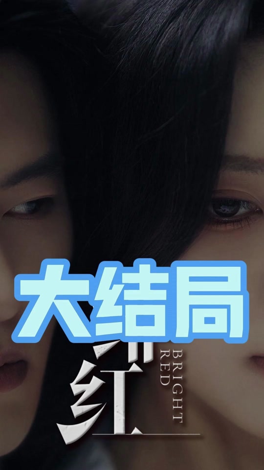 绯红$愉欢$步步引诱_绯红愉欢步步引诱短剧小说