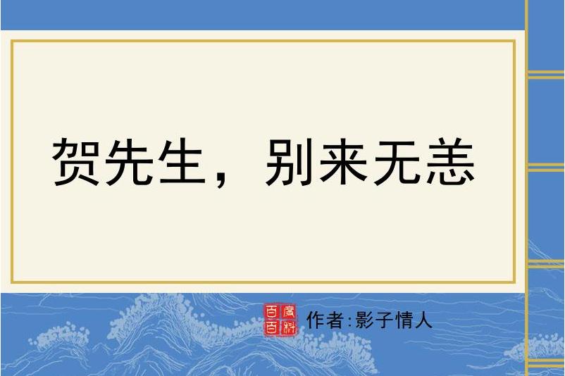 程先生别来无恙_程先生别来无恙短剧80集