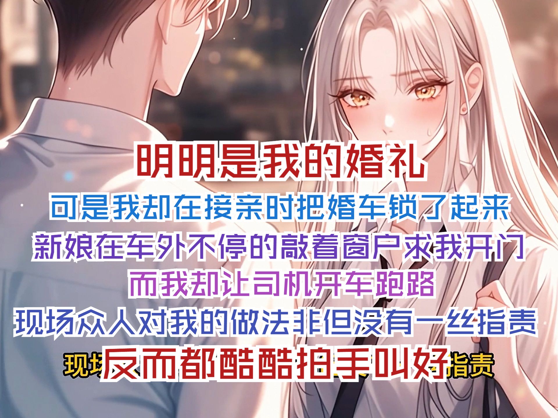错嫁缠婚大佬送上门_错嫁缠婚大佬送上门结局