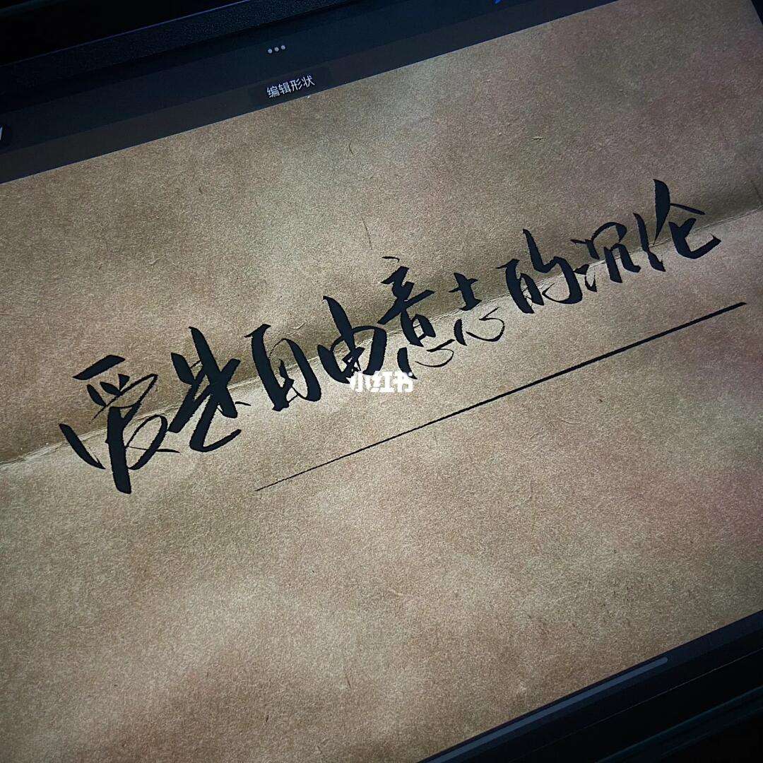 爱是沉沦亦是自由_爱是沉沦亦是自由免费观看完整版
