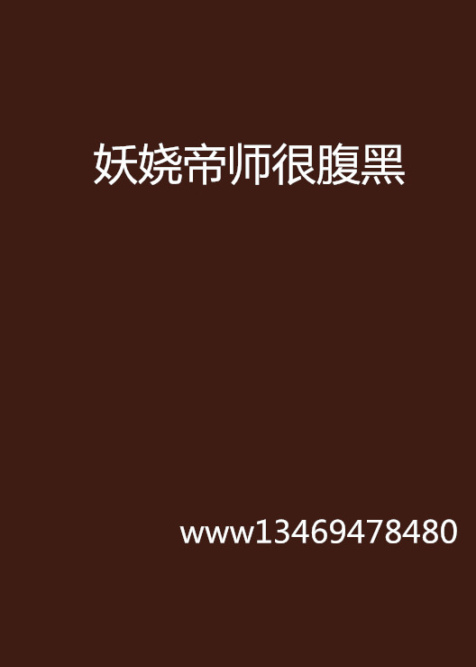 大贤帝师_大贤王全本