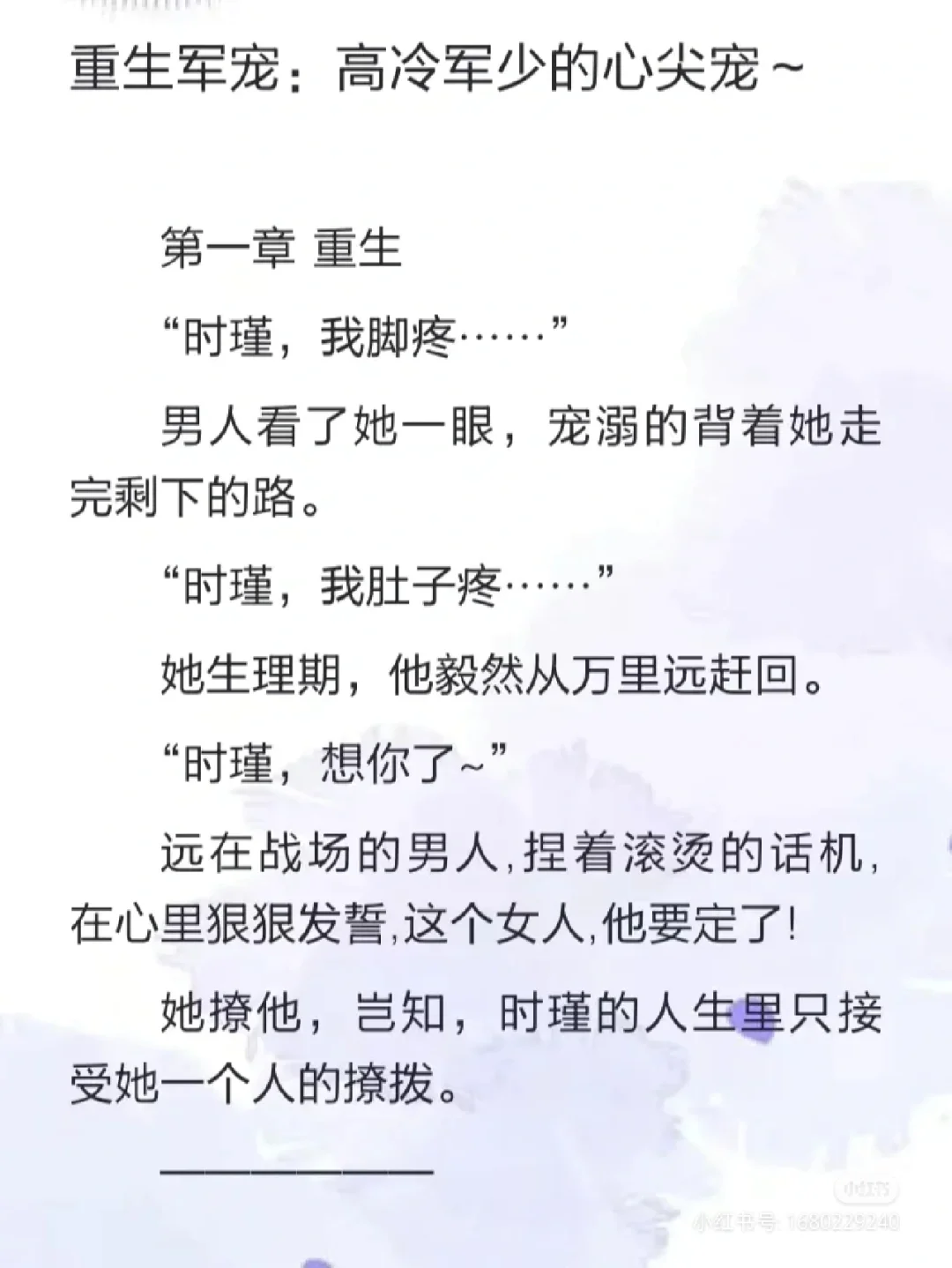 别惹她，小叔叔的心尖宠会吵架_别惹她,小叔叔的心尖宠会吵架短剧