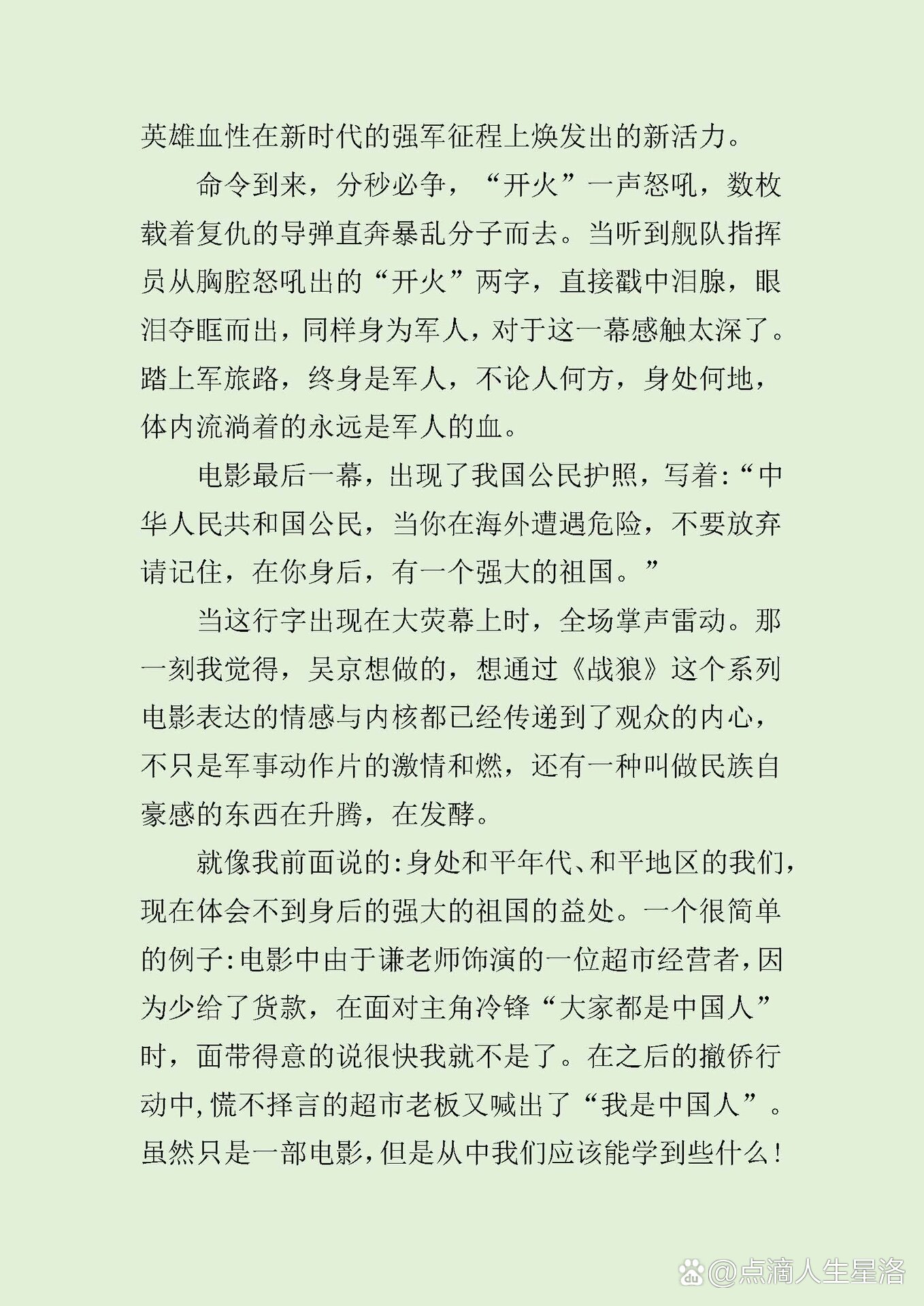 战狼2剧情介绍详细(战狼2剧情介绍详细版)