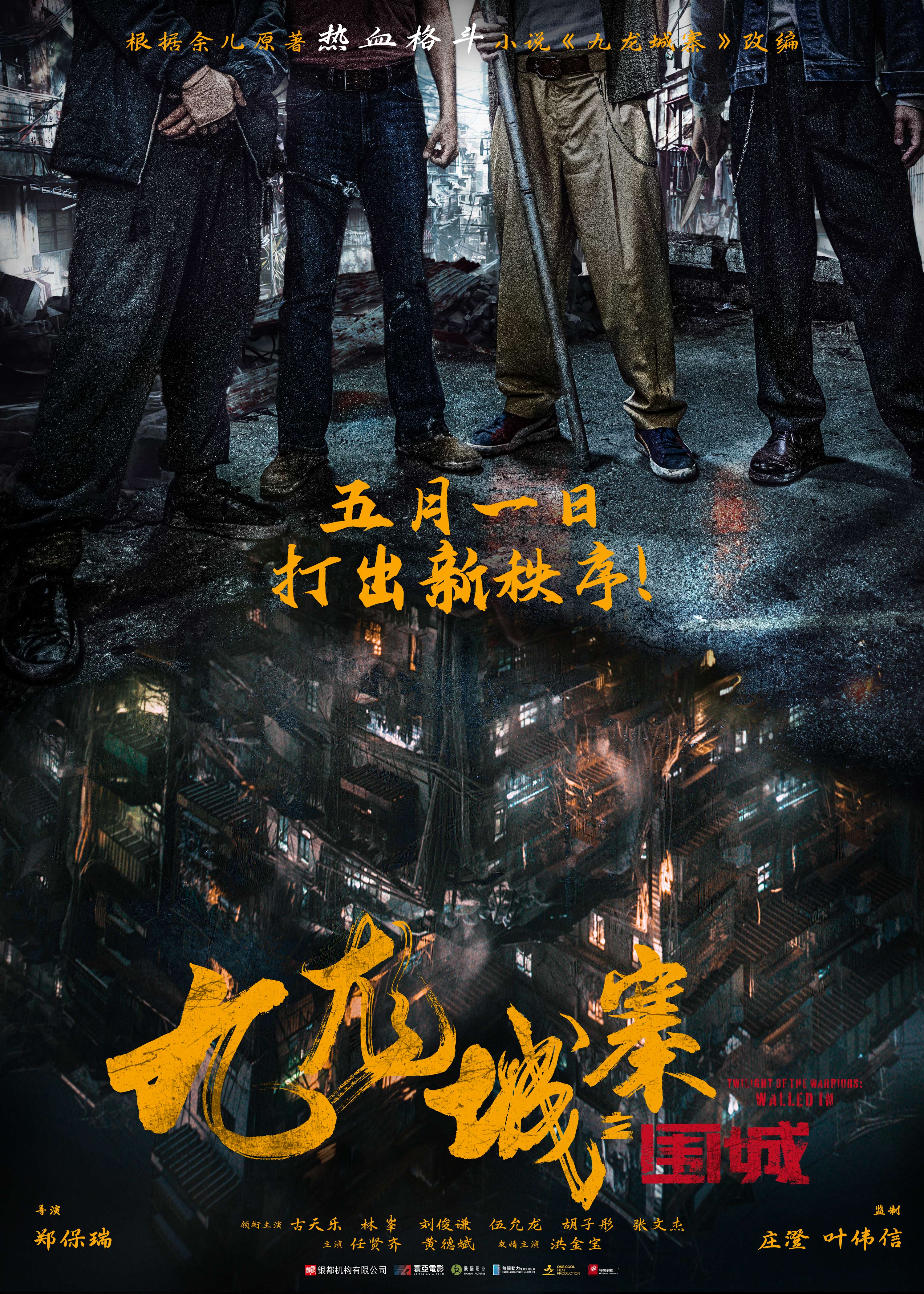 古天乐主演的电影(大s古天乐主演的电影)