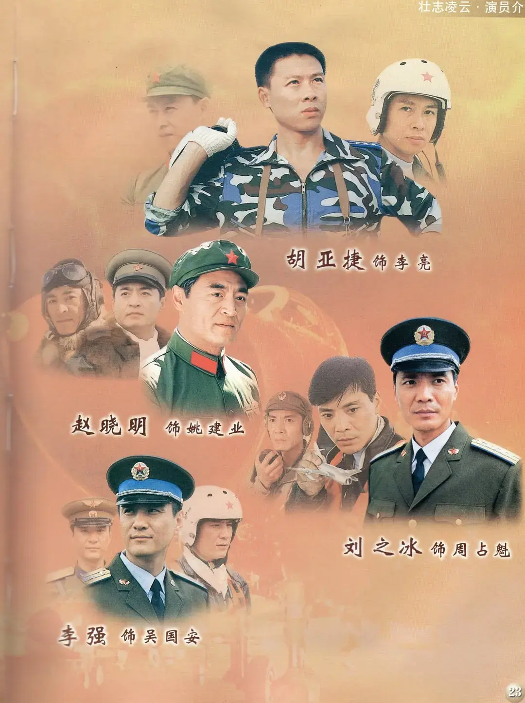 我叫刘传说剧情介绍(我叫刘传说剧情介绍大结局)