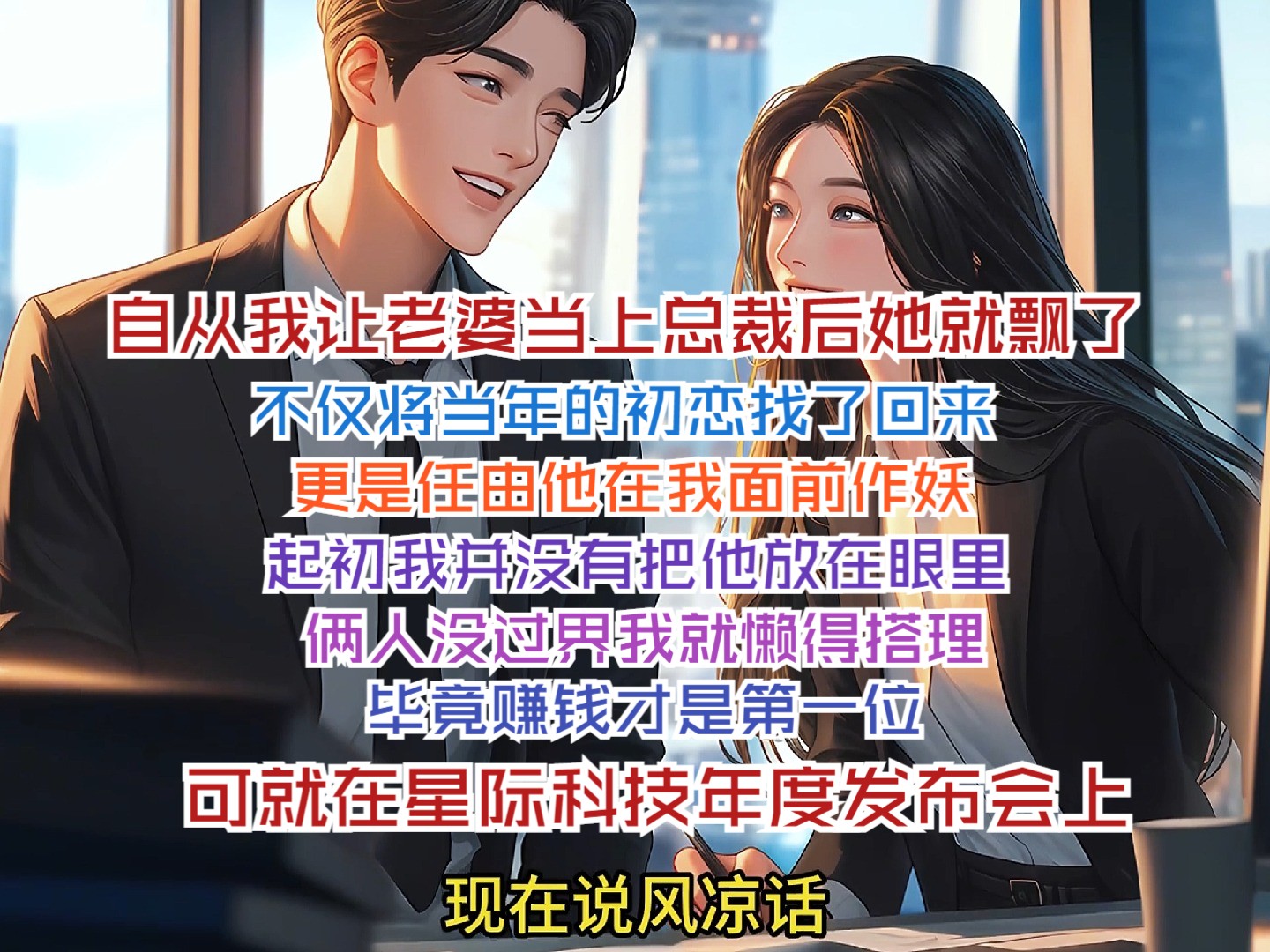 少女总裁剧情介绍(少女总裁漫画全集下拉)