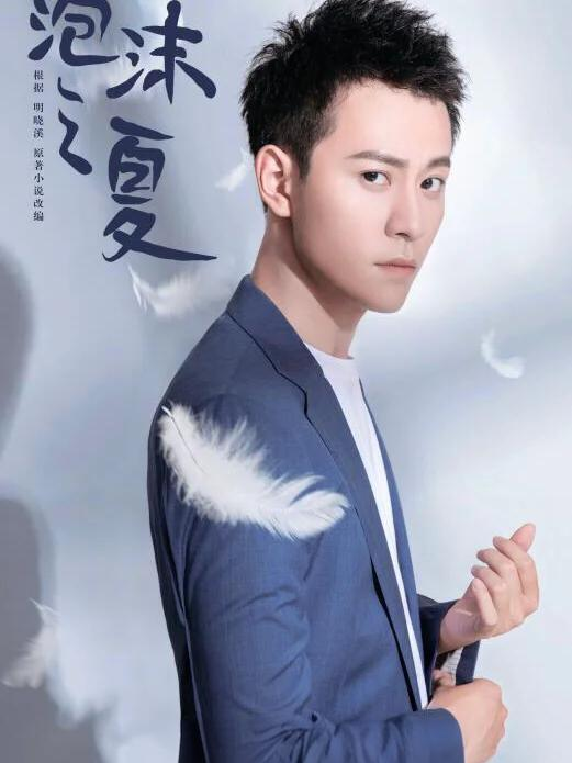 泡沫之夏剧情介绍(泡沫之夏剧情介绍完整版)