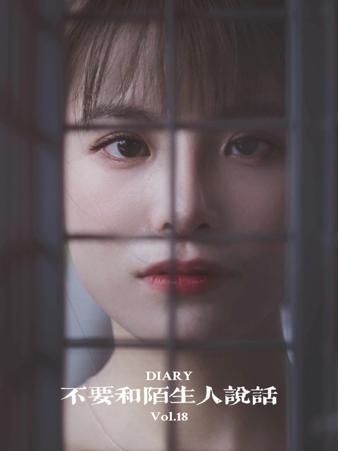 不要和陌生人说话主演(不许和陌生人说话剧集免费)