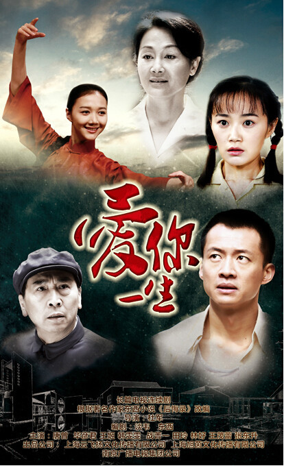 最爱你电视剧剧情介绍(最爱你电视剧剧情介绍分集)