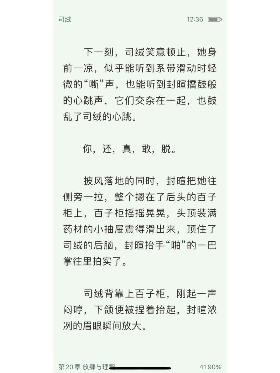 小说吻戏片段(小说吻戏片段高朝)