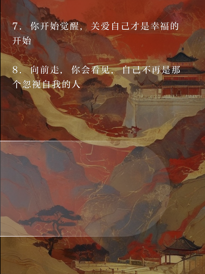 别忘了爱自己剧情介绍(别忘了爱自己一共多少集)