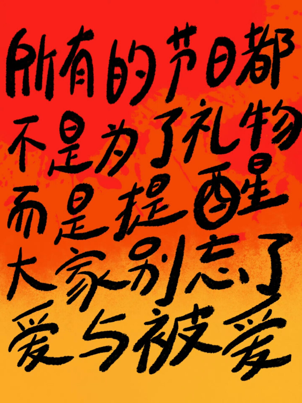 别忘了爱自己剧情介绍(别忘了爱自己一共多少集)