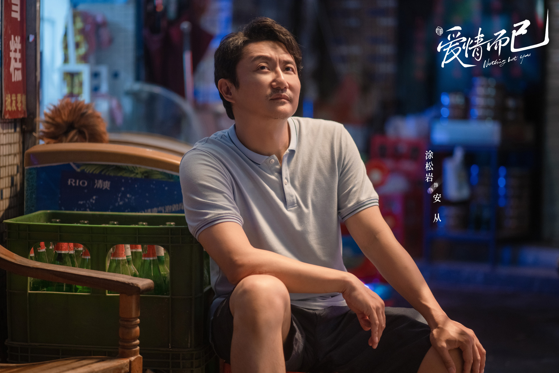 涂松岩主演的电视剧(涂松岩主演的电视剧幸福的季节)