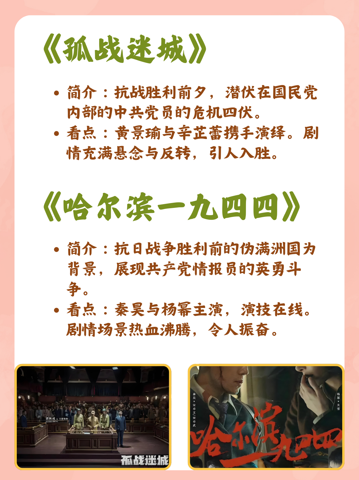 古城谍影剧情介绍(古城谍影剧情介绍分集)