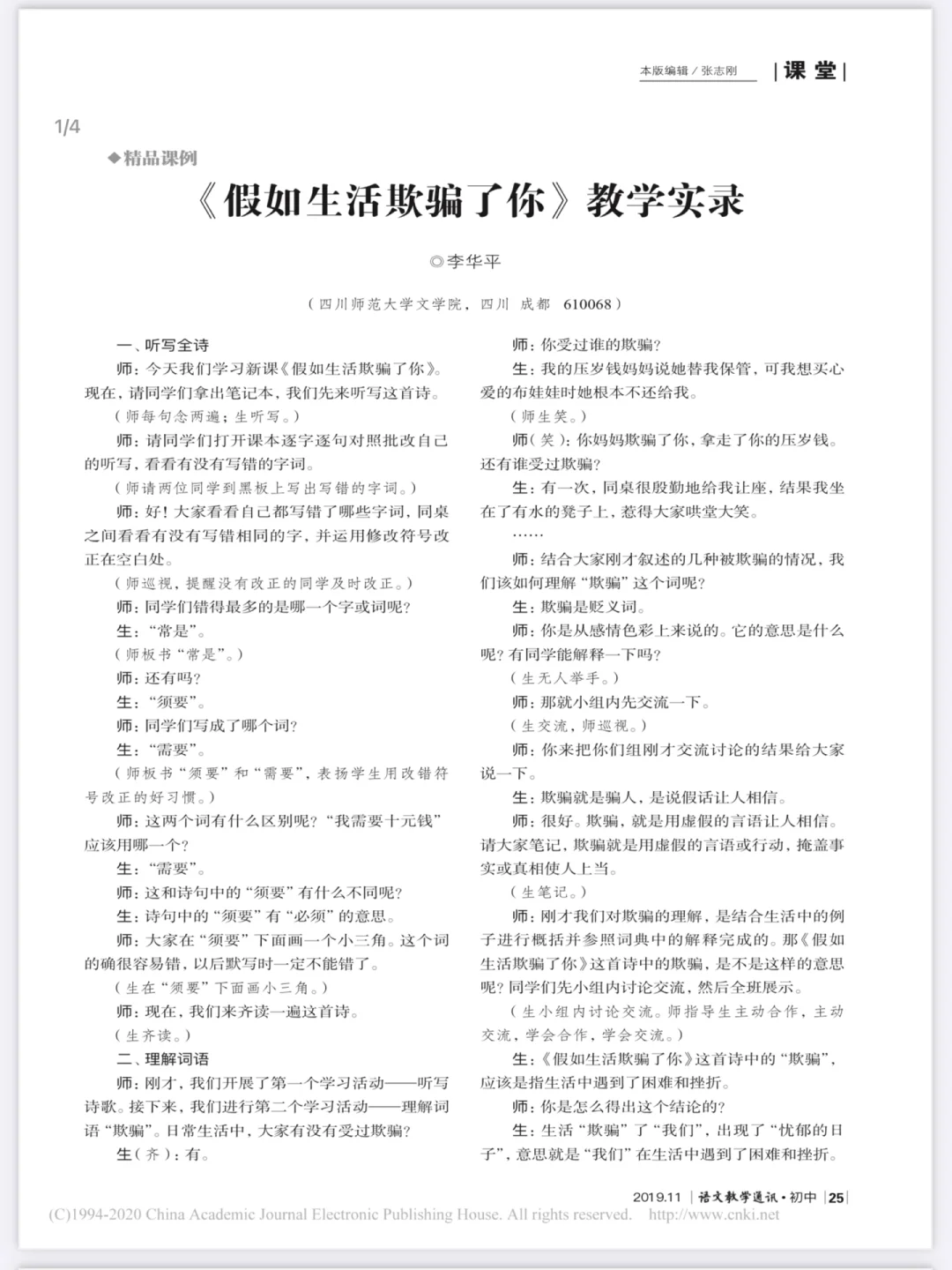 假如生活欺骗了你剧情介绍(假如生活欺骗了你电视剧百科)