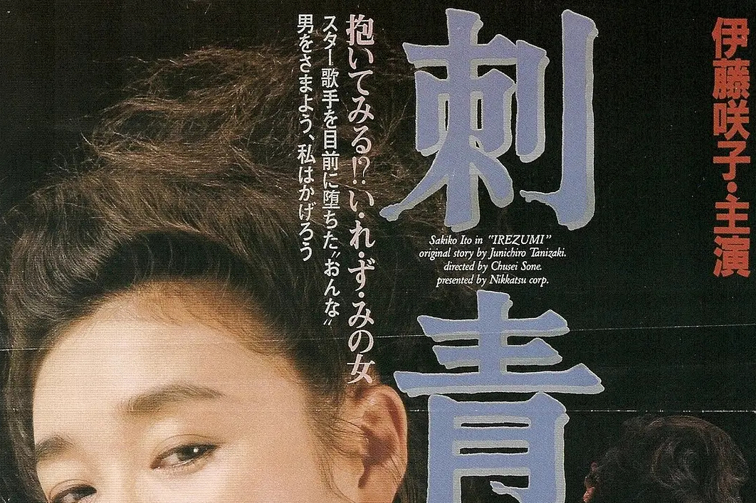 刺青电视剧情介绍(刺青电视剧百度百科)