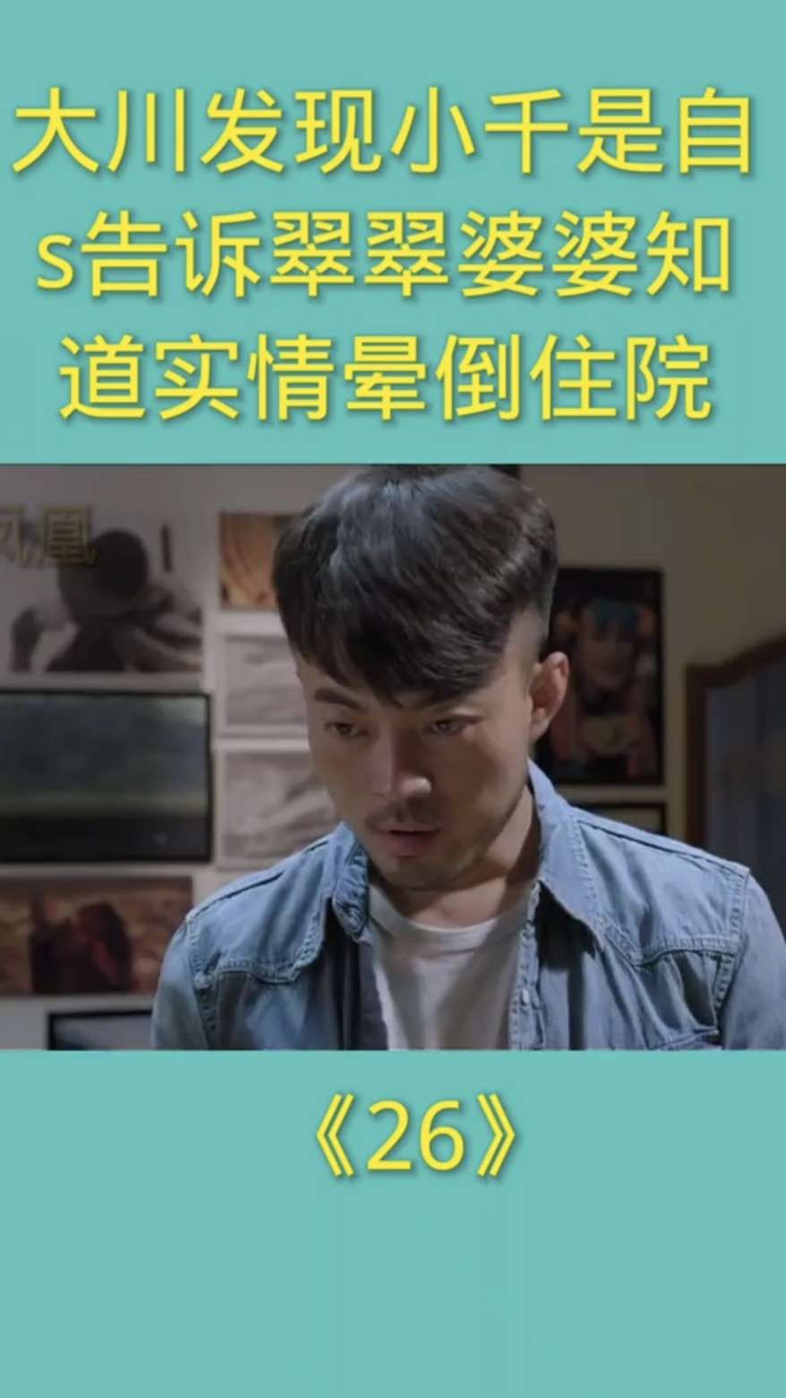 真心想让你幸福剧情介绍(电视剧真心想让你幸福剧情介绍)