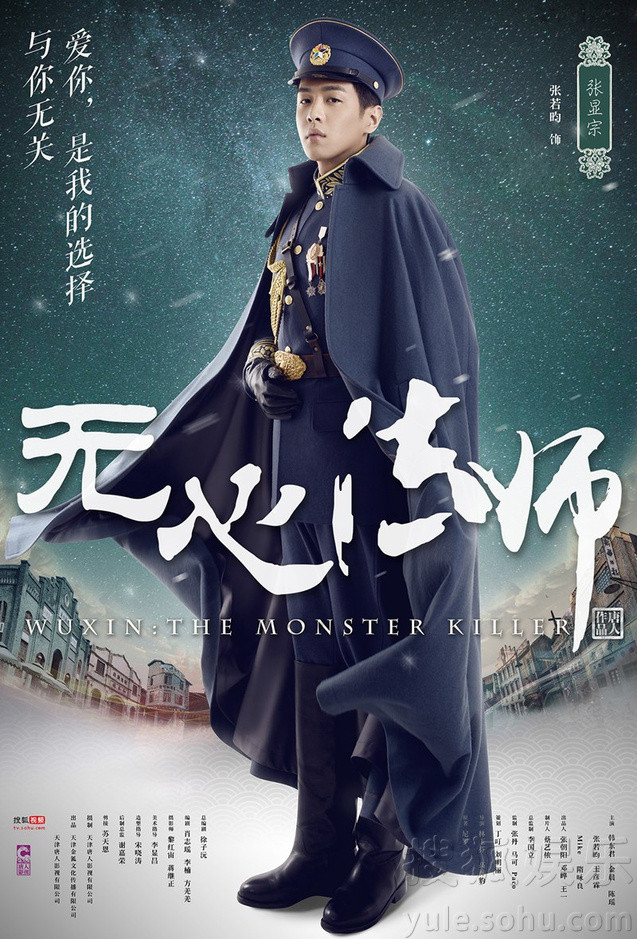 无心法师3剧情介绍(无心法师3剧情介绍全20集)