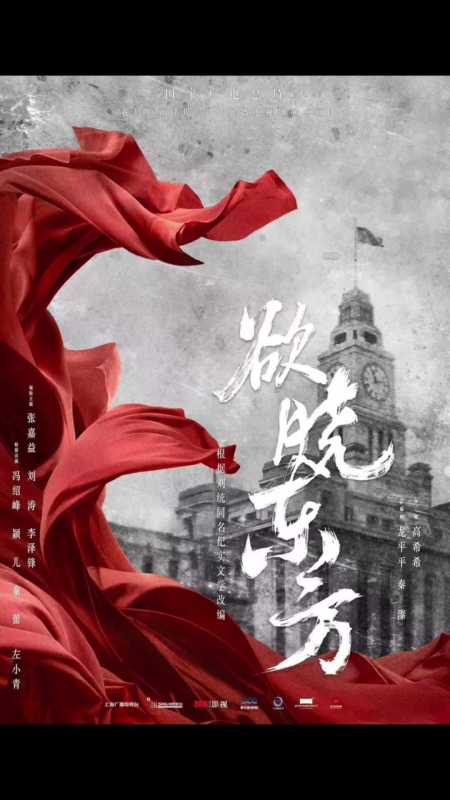 电视剧破晓剧情介绍(电视剧破晓剧情介绍演员)