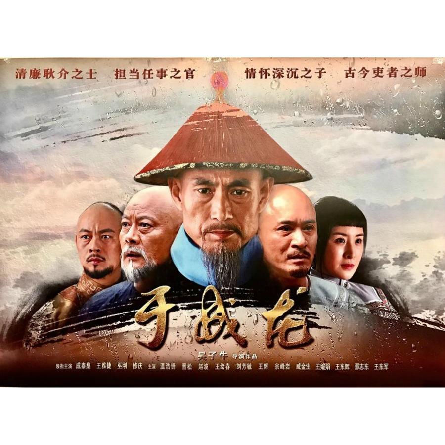 于成龙分集剧情介绍(于成龙电视剧剧情简介)