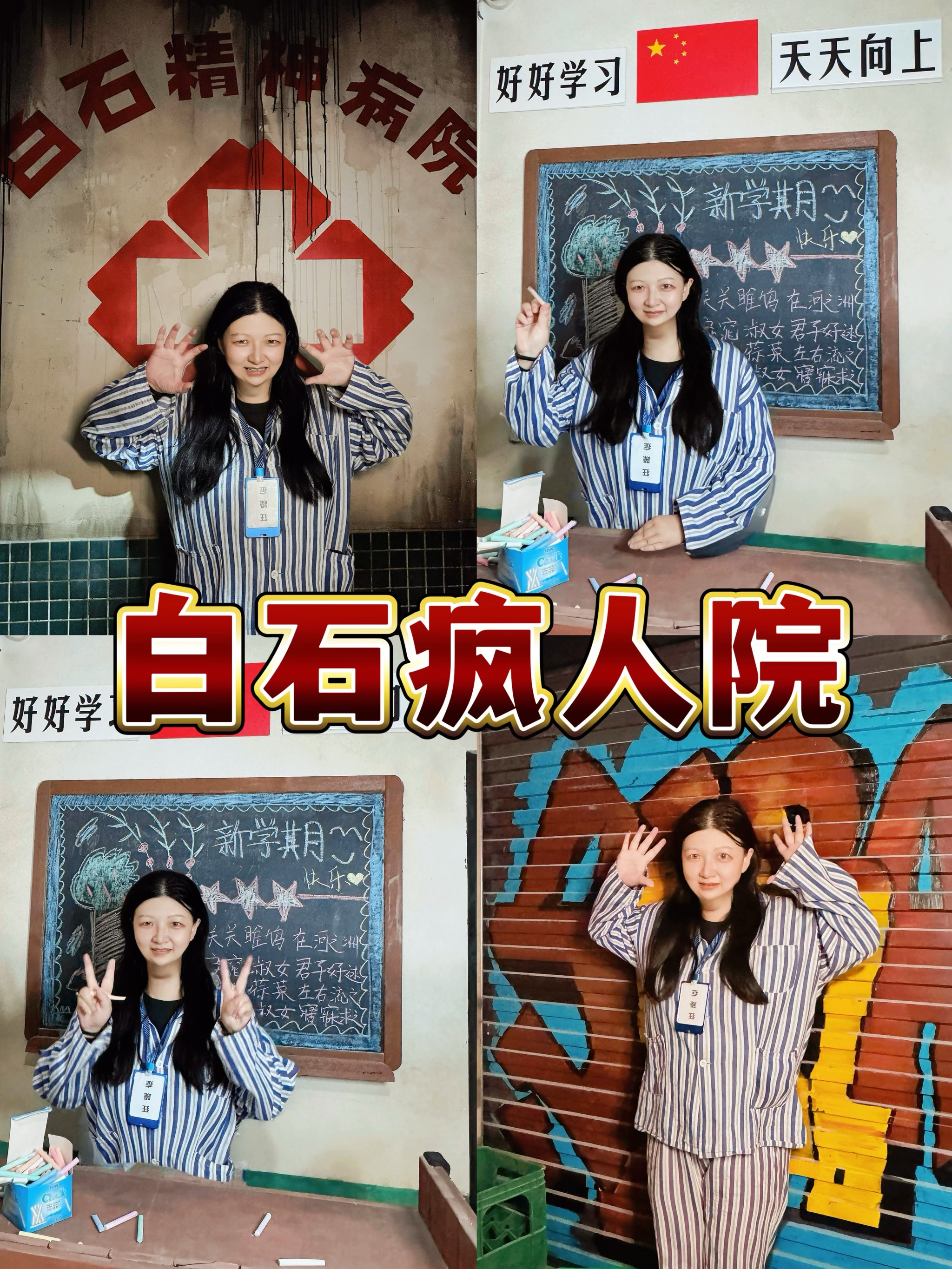 疯人院剧情介绍(疯人院剧情介绍分集)