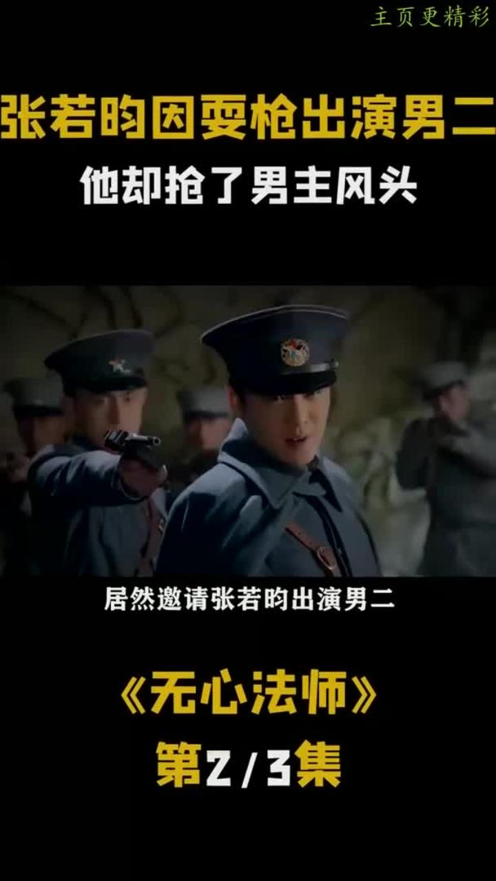 无心法师剧情介绍(无心法师剧情介绍大结局)