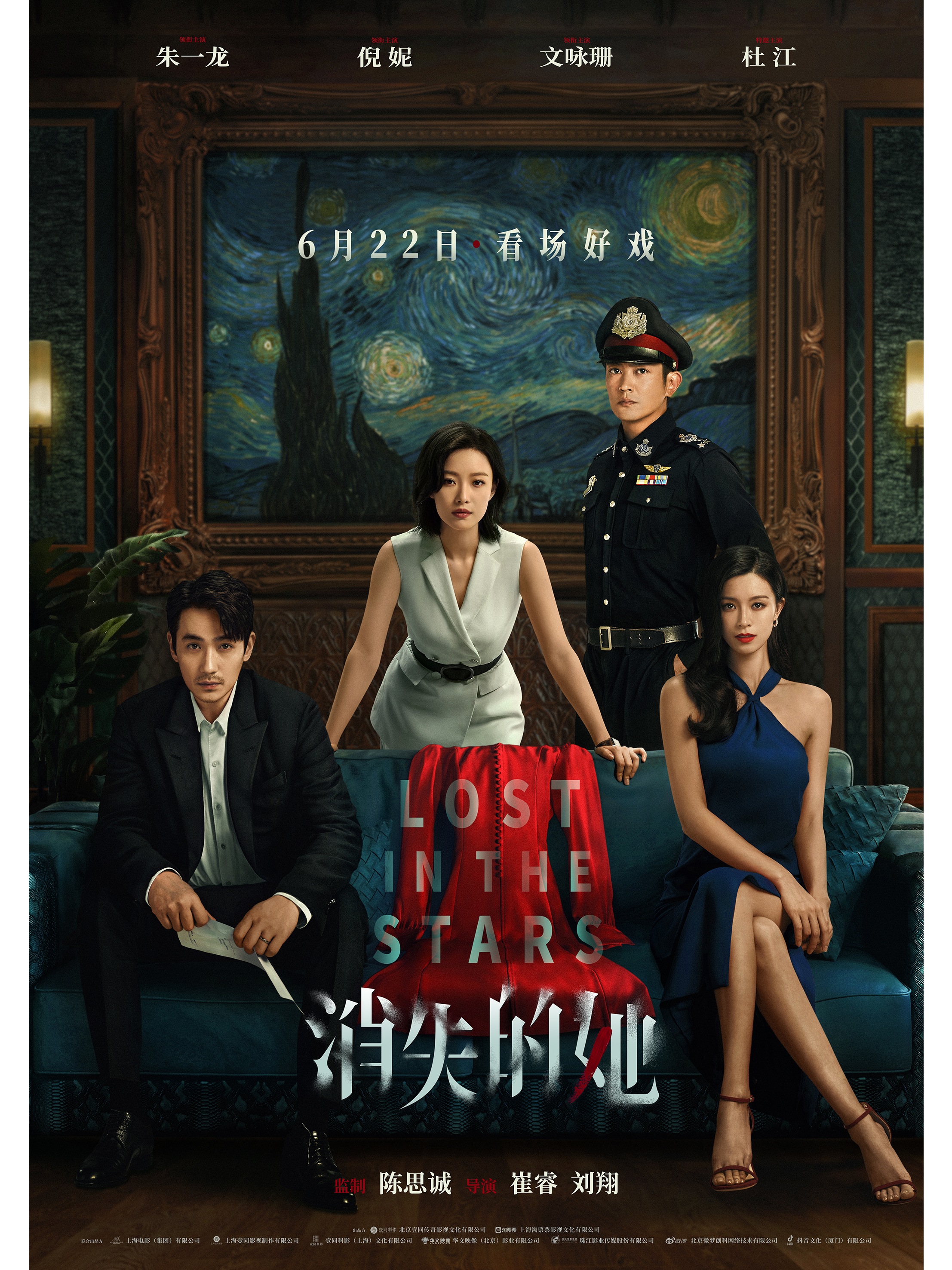 消失的凶手版剧情介绍(消失的凶手演员名单系列)