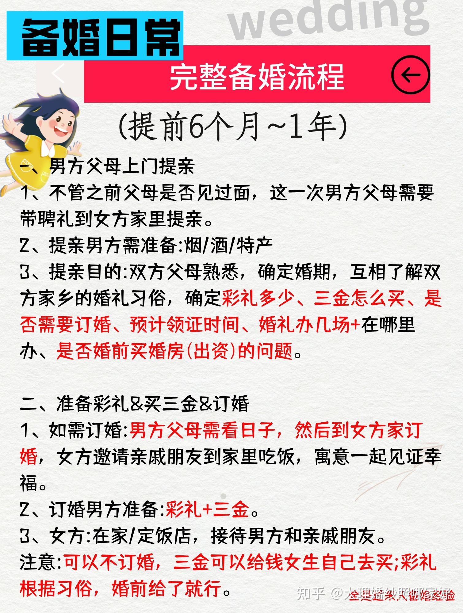 结婚为什么剧情分集介绍(结婚为什么电视剧百度百科)