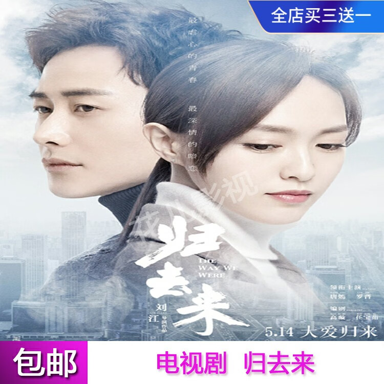 归去来电视剧剧情介绍(归去来电视剧剧情介绍电视猫)