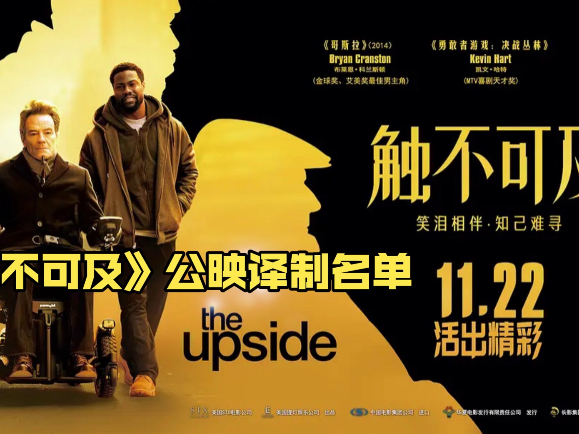 触不可及剧情详细介绍(触不可及剧情详细介绍孙红雷)