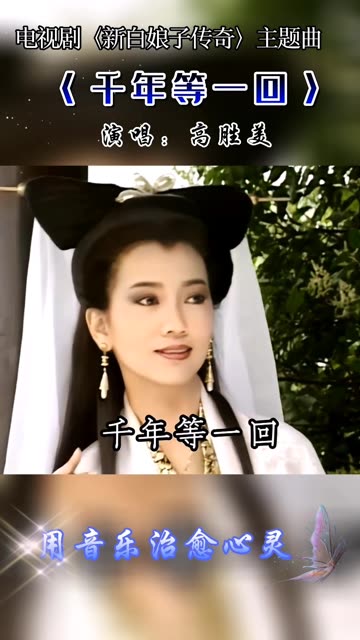 新白娘子传奇剧情介绍(新白娘子传奇剧情介绍全50集)