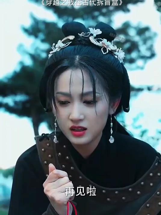 穿越之我在古代拆盲盒_穿越之我在古代拆盲盒短剧免费观看