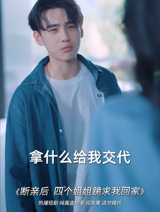 断绝关系后三个哥哥跪求我原谅_断绝关系后三个哥哥跪求我原谅免费观看