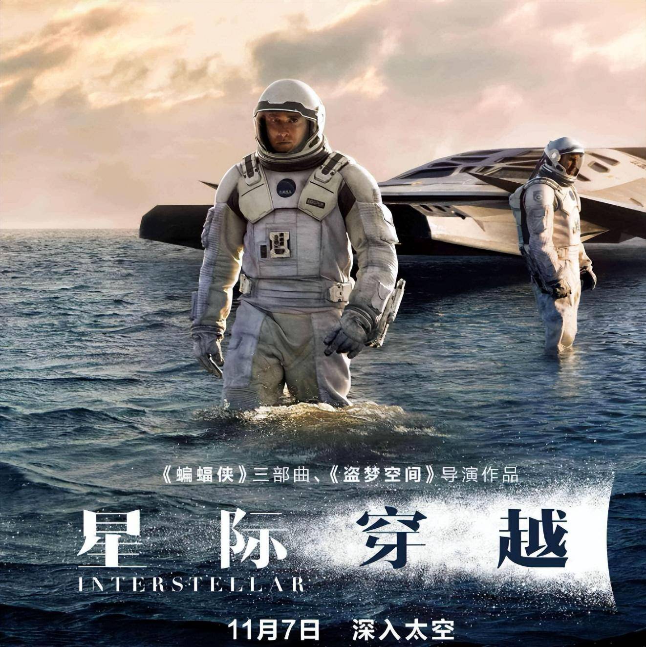 星际穿越剧情介绍_星际穿越剧情介绍详细