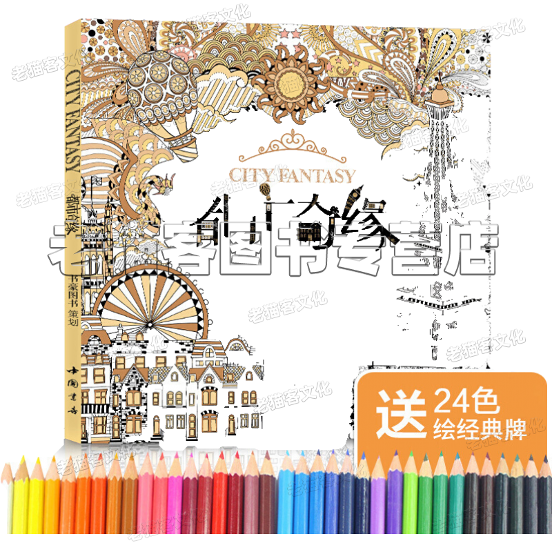 都市奇缘_都市奇缘完整版免费TXT下载
