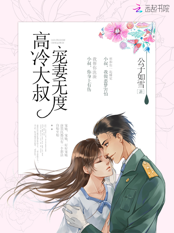 大叔宠妻超甜哒_大叔宠妻超甜哒短剧免费观看西瓜视频
