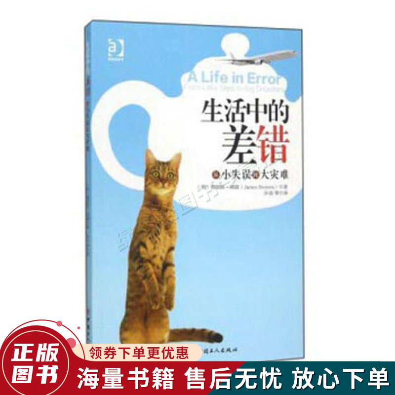 差错_差错控制
