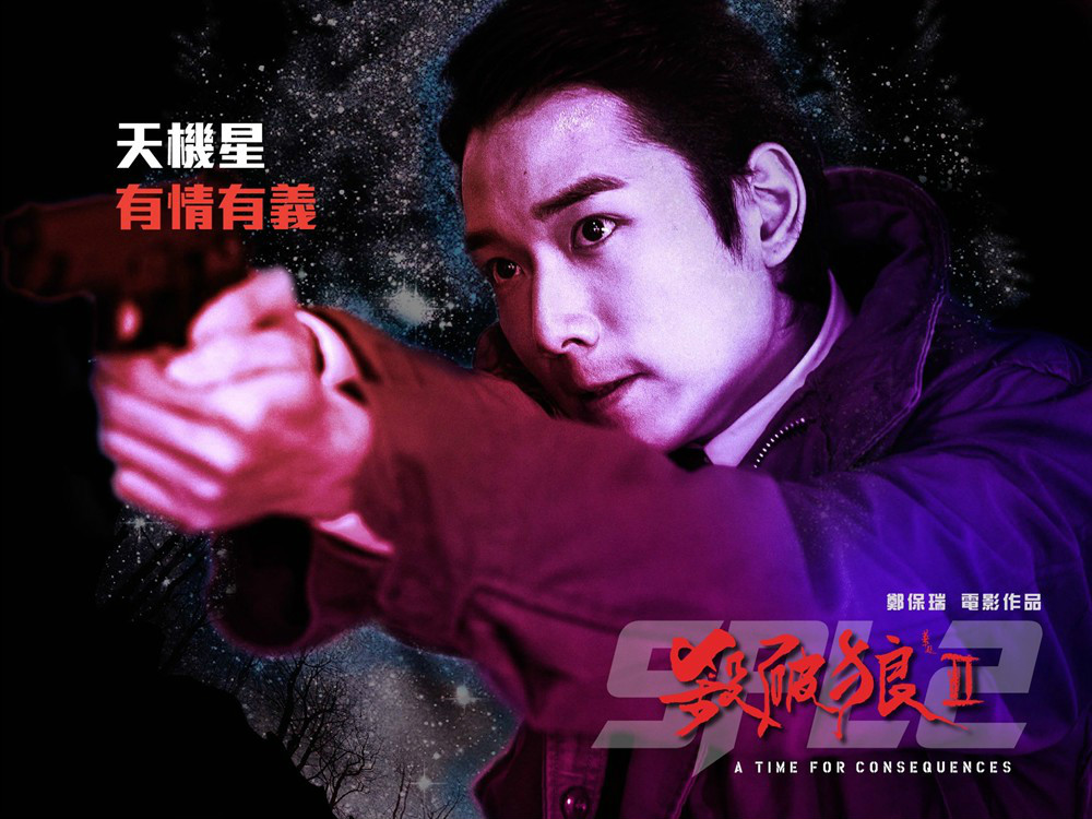 杀破狼2剧情介绍详细_杀破狼剧情介绍详细 古天乐