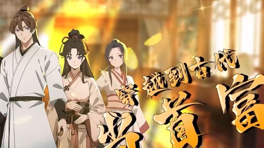 穿越后我嫁首富_穿越后我嫁首富小说