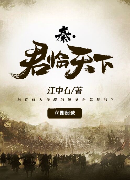 都市之君临天下_都市之君临天下楚牧