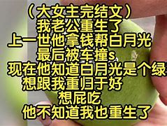 得癌症后老公再婚白月光_得癌症后老公再婚白月光30