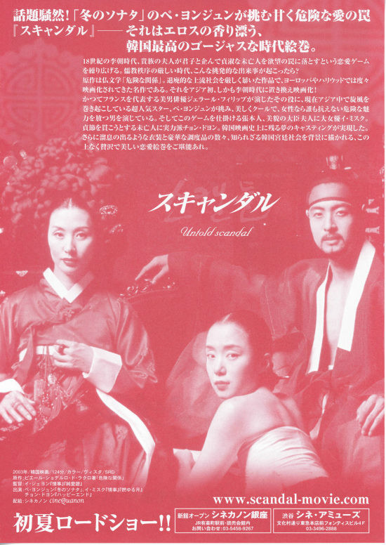 包含丑闻的诞生的词条