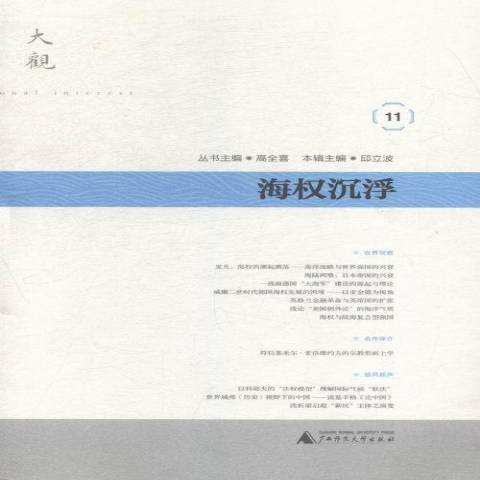 沉浮_沉浮是什么意思?