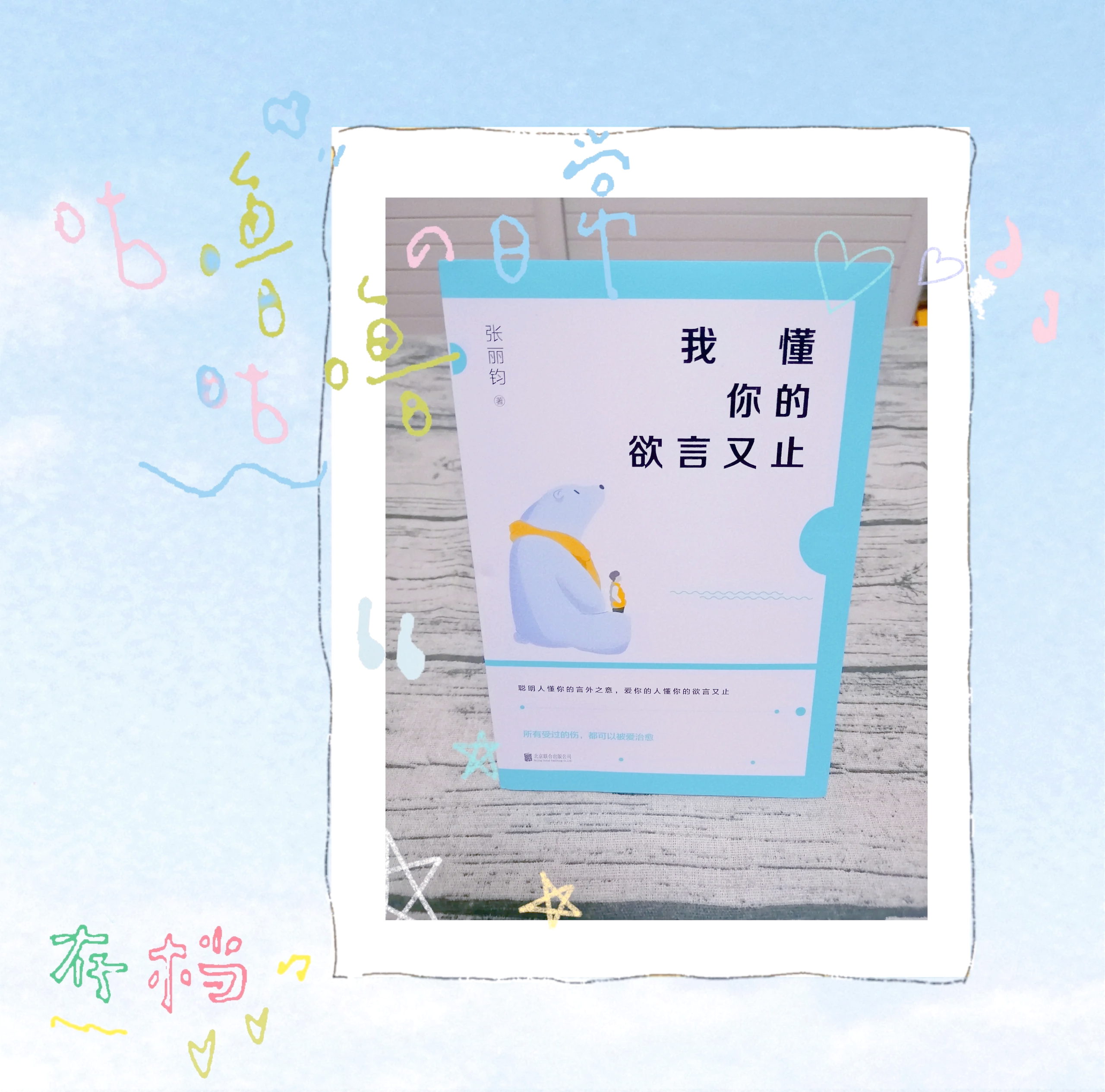 爱你欲言又止_爱你欲言又止全又小说