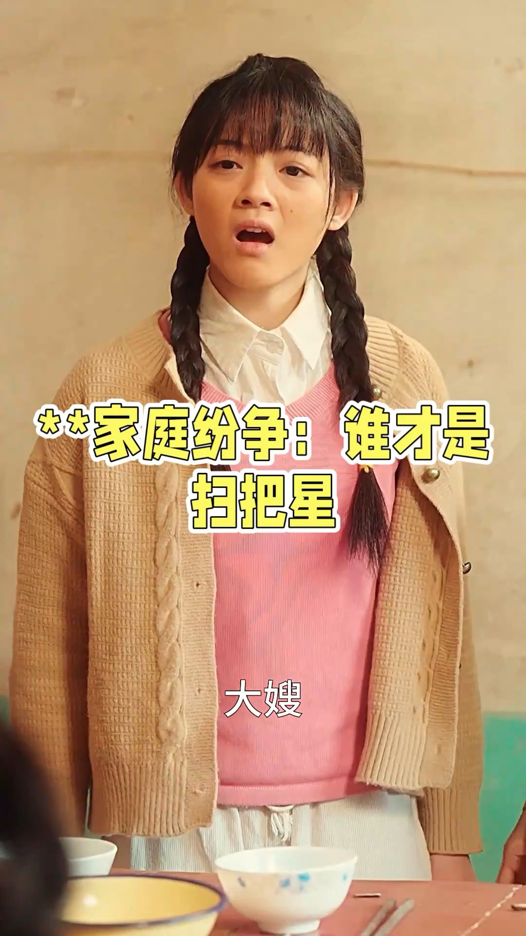 八零之福运老太君_八零之福运老太君短剧