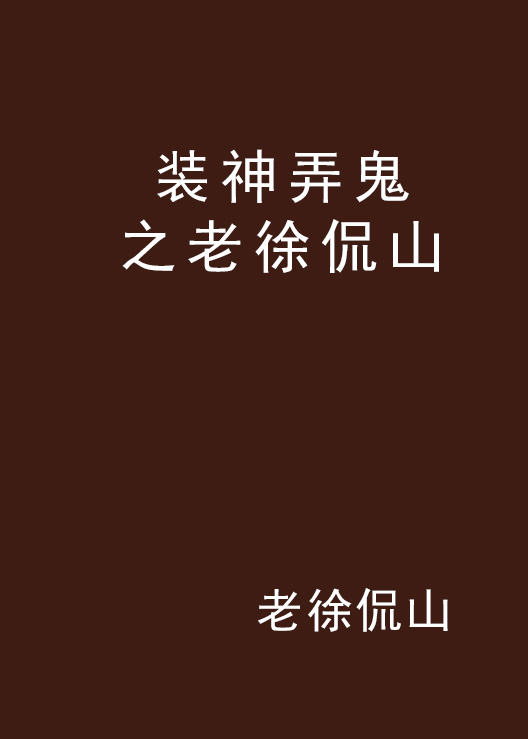 大洛山怪谈_大洛山怪谈正确逃离方法