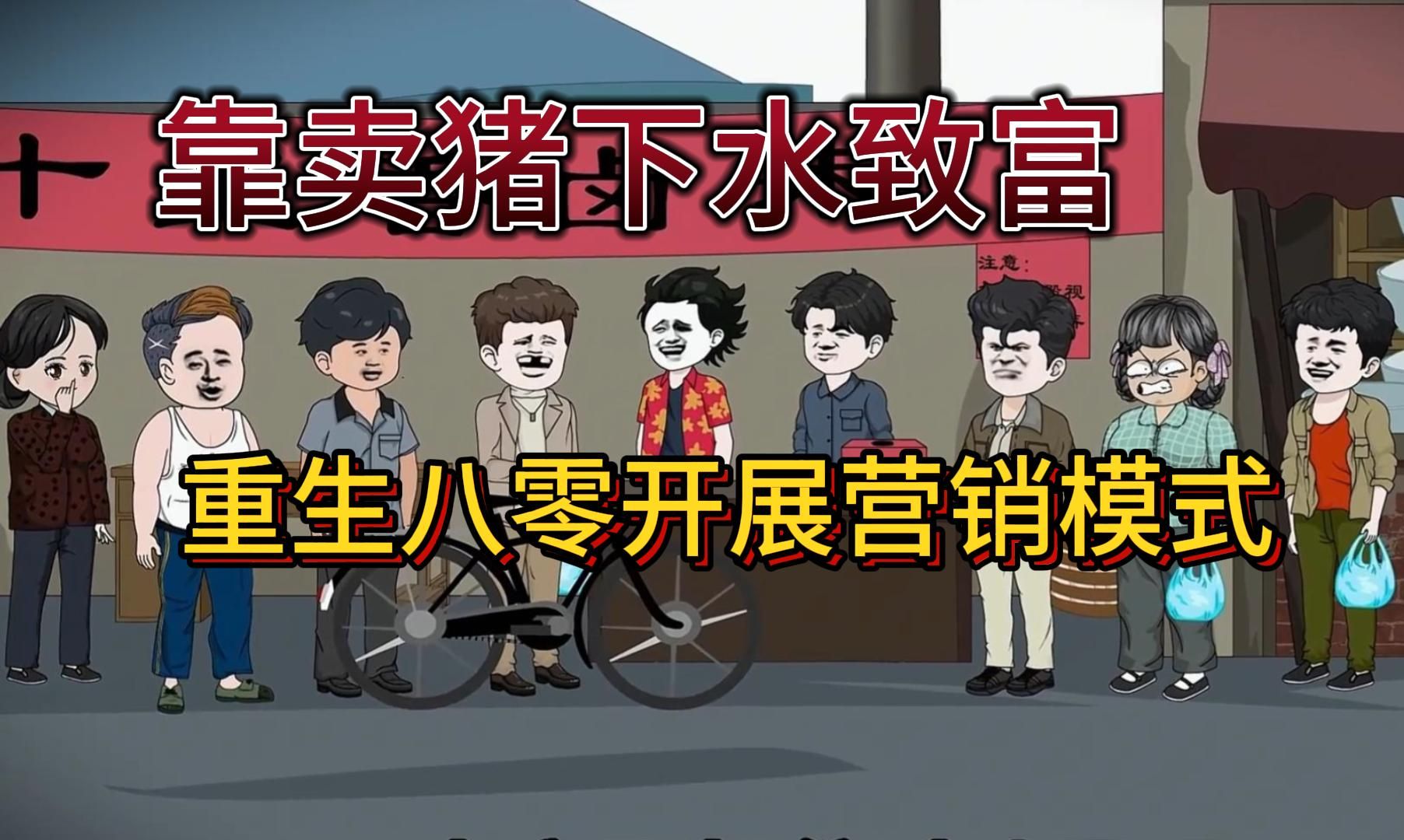 带着超市重生八零_带着超市重生八零大结局