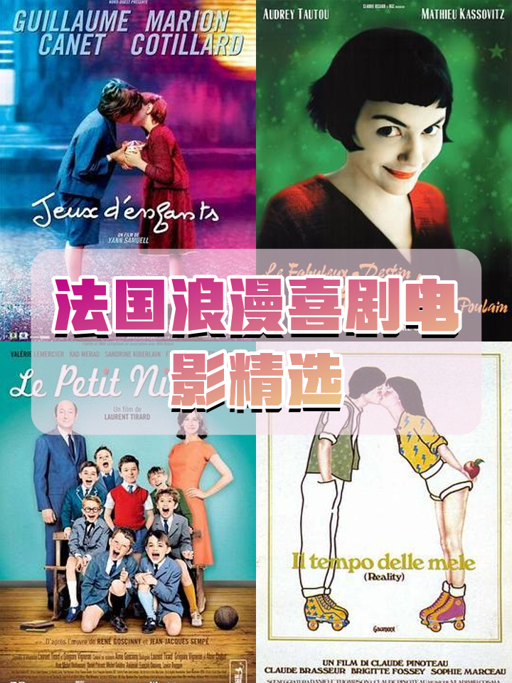 天使爱美丽剧情介绍_天使爱美丽剧情介绍分集